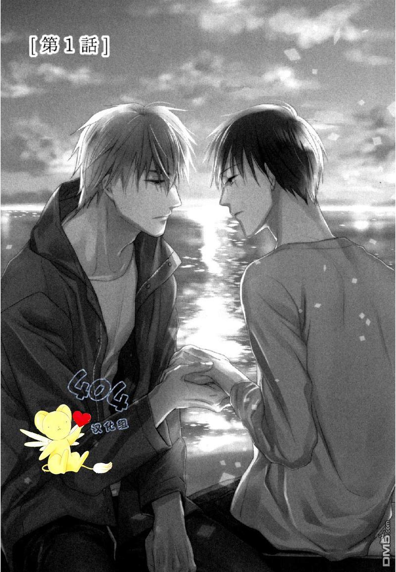 那个男人可能要结婚了[耽美]韩漫全集-第1话无删减无遮挡章节图片 
