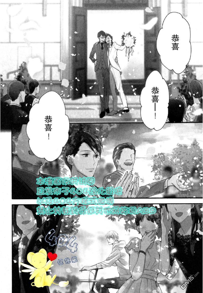 那个男人可能要结婚了[耽美]韩漫全集-第1话无删减无遮挡章节图片 