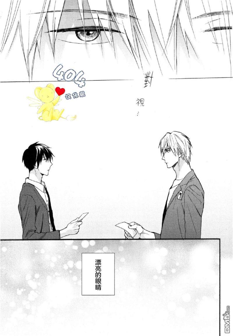 那个男人可能要结婚了[耽美]韩漫全集-第1话无删减无遮挡章节图片 