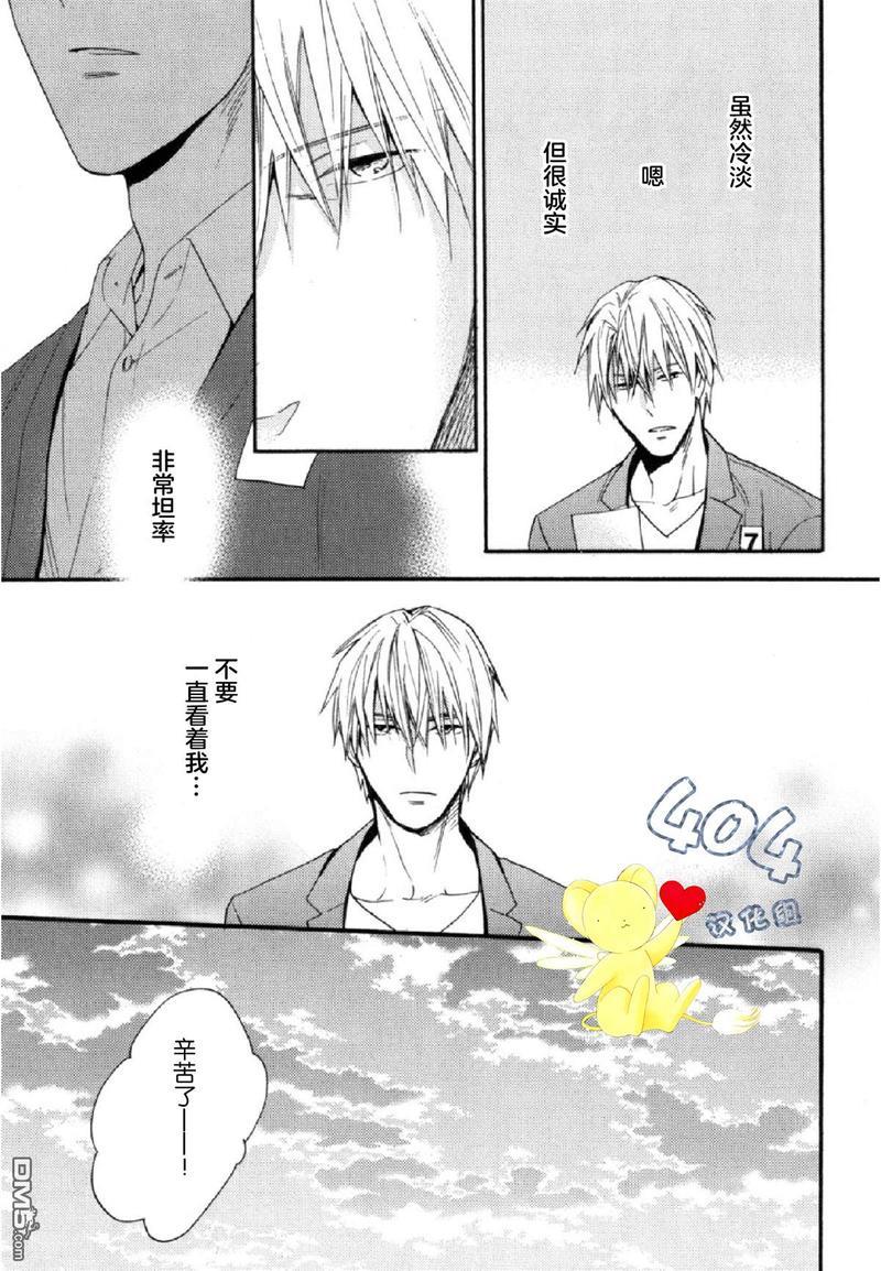 那个男人可能要结婚了[耽美]韩漫全集-第1话无删减无遮挡章节图片 