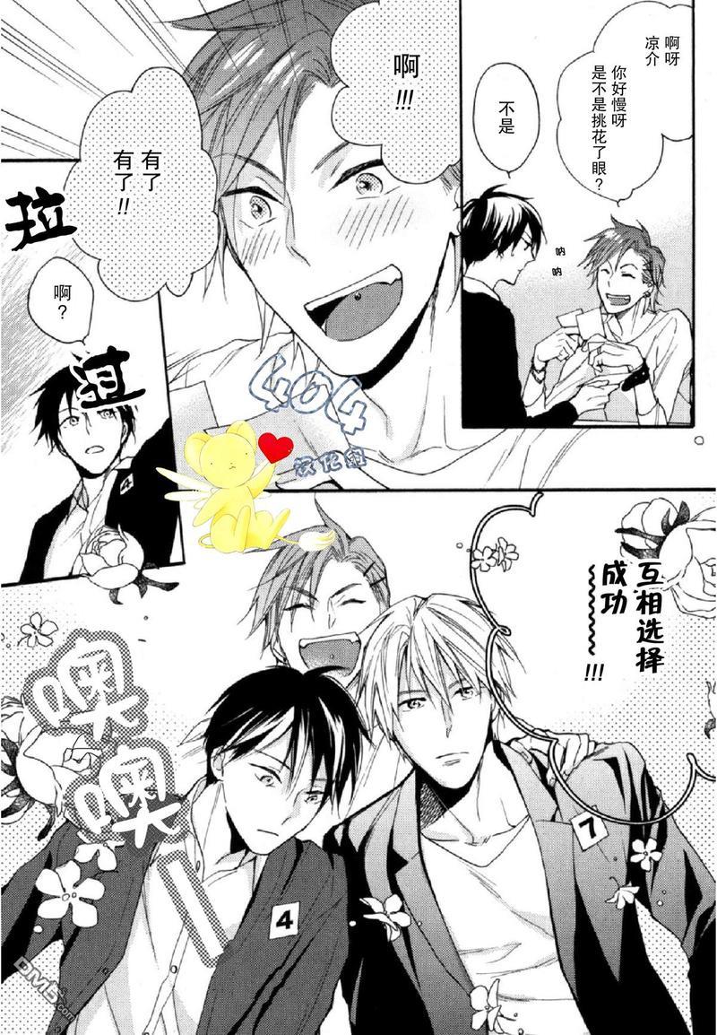 那个男人可能要结婚了[耽美]韩漫全集-第1话无删减无遮挡章节图片 