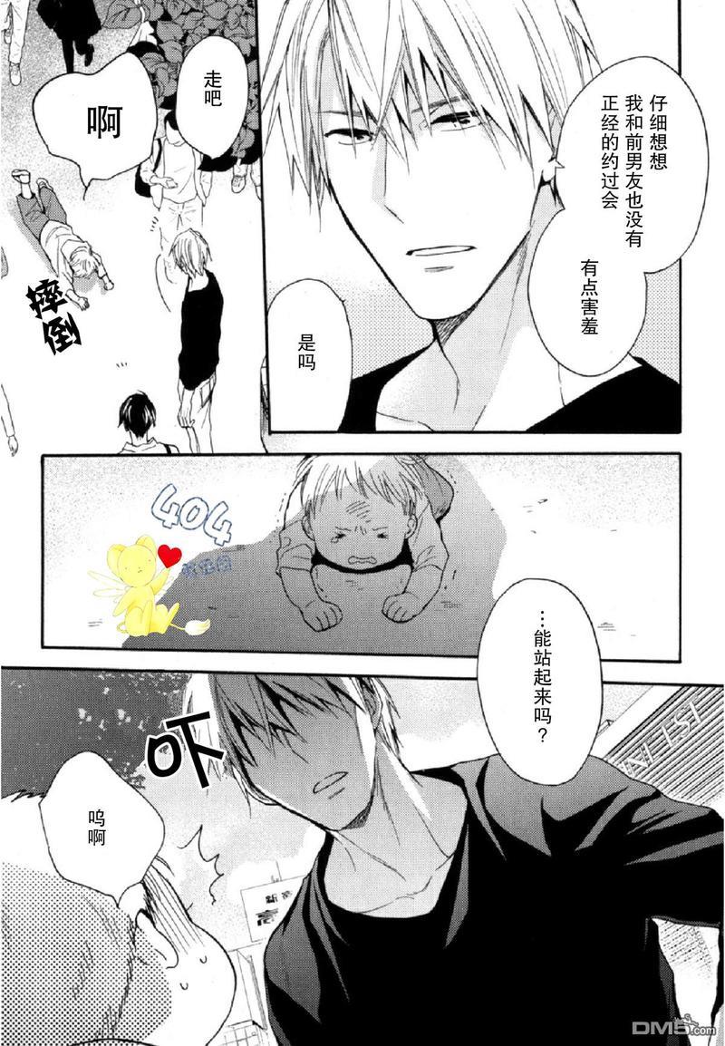 那个男人可能要结婚了[耽美]韩漫全集-第1话无删减无遮挡章节图片 