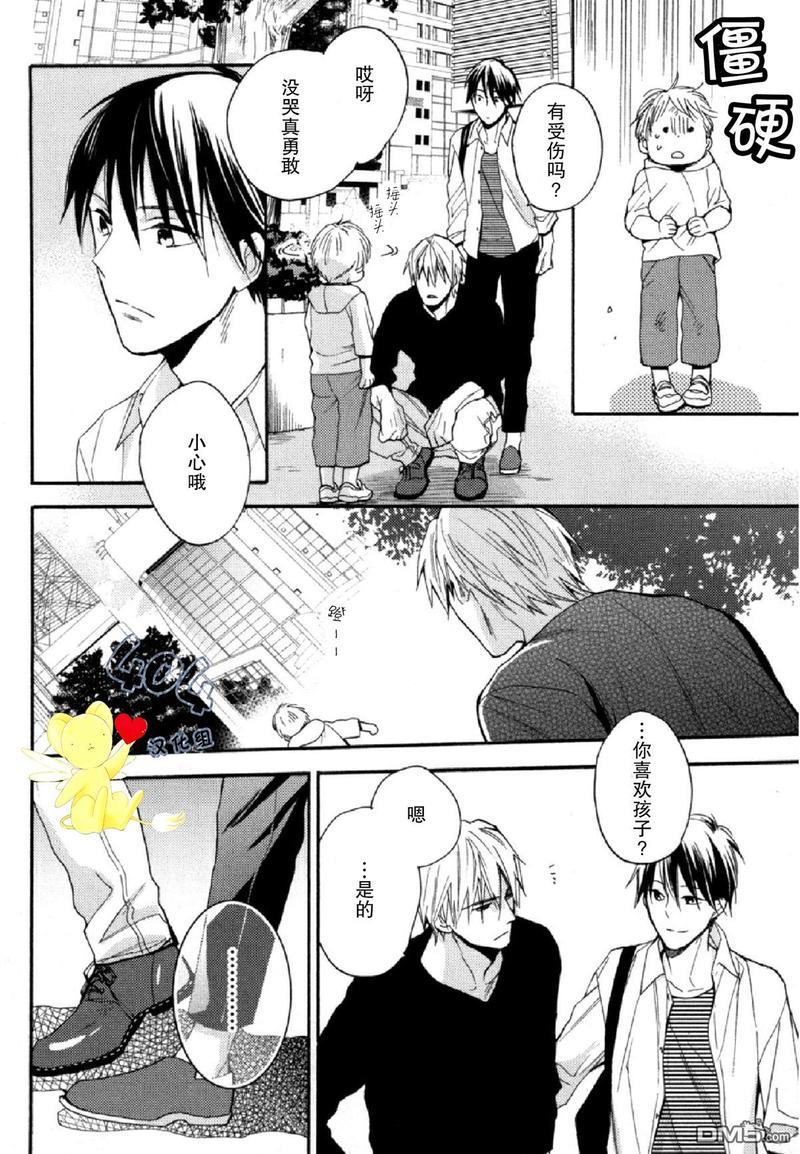那个男人可能要结婚了[耽美]韩漫全集-第1话无删减无遮挡章节图片 