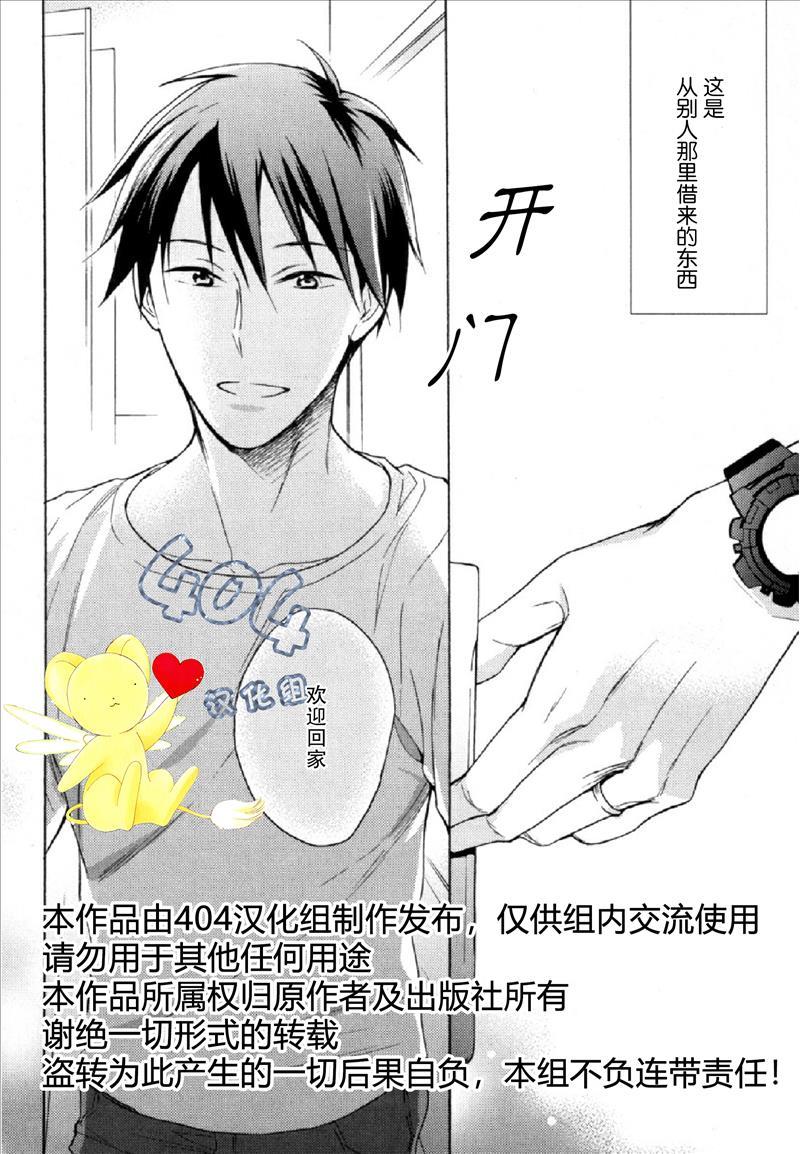 那个男人可能要结婚了[耽美]韩漫全集-番外篇01无删减无遮挡章节图片 
