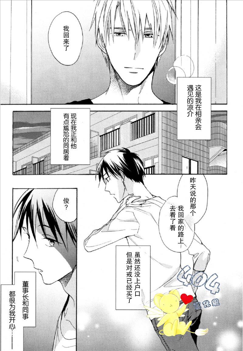 那个男人可能要结婚了[耽美]韩漫全集-番外篇01无删减无遮挡章节图片 
