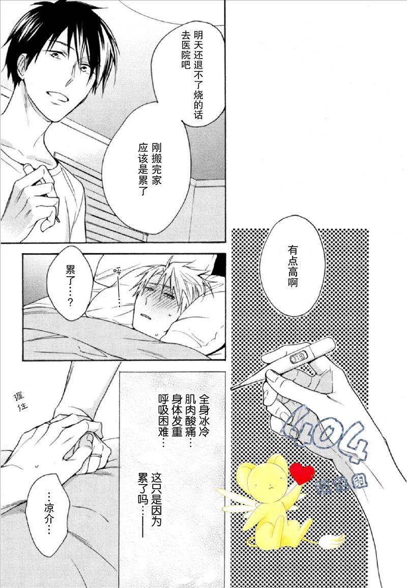 那个男人可能要结婚了[耽美]韩漫全集-番外篇01无删减无遮挡章节图片 