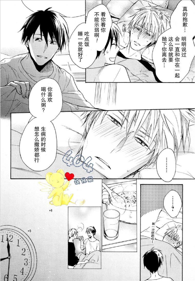 那个男人可能要结婚了[耽美]韩漫全集-番外篇01无删减无遮挡章节图片 