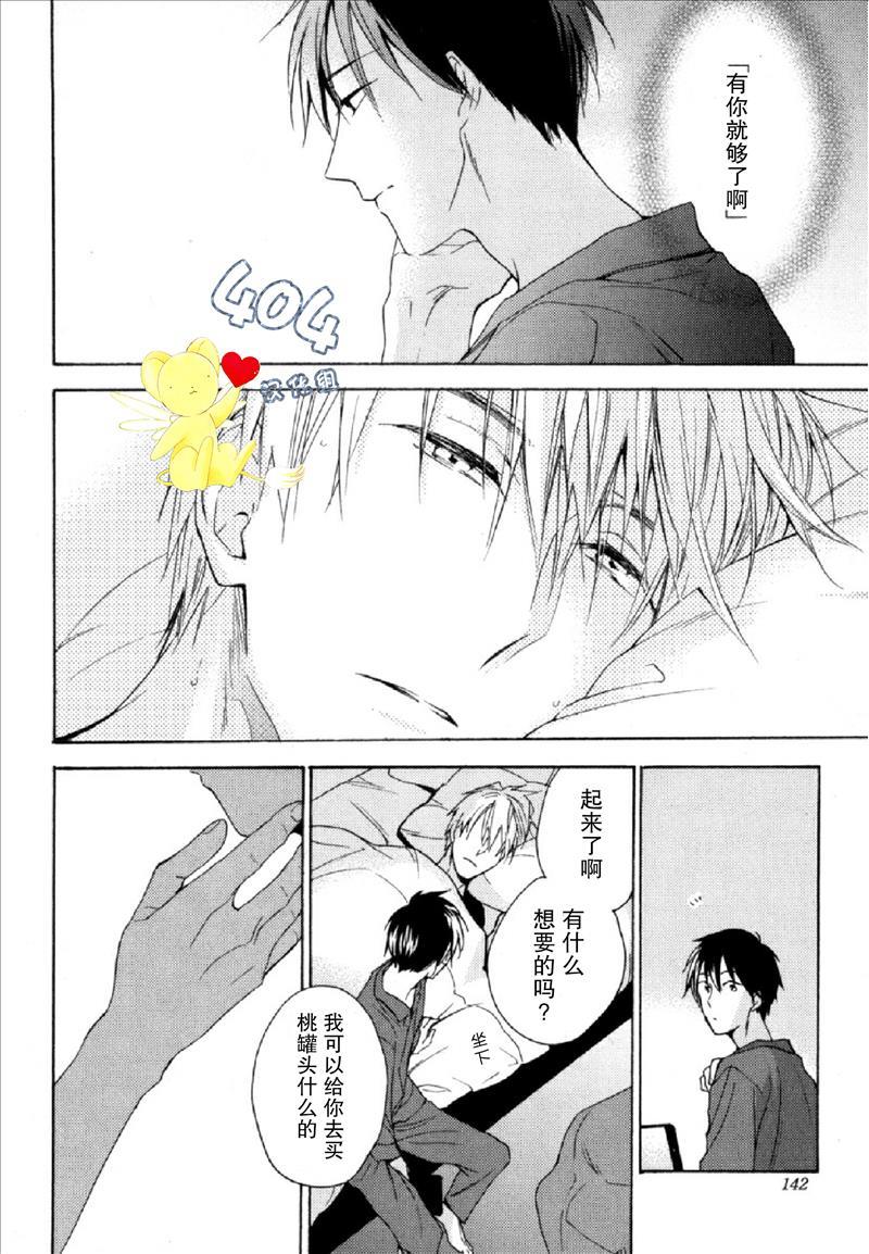 那个男人可能要结婚了[耽美]韩漫全集-番外篇01无删减无遮挡章节图片 