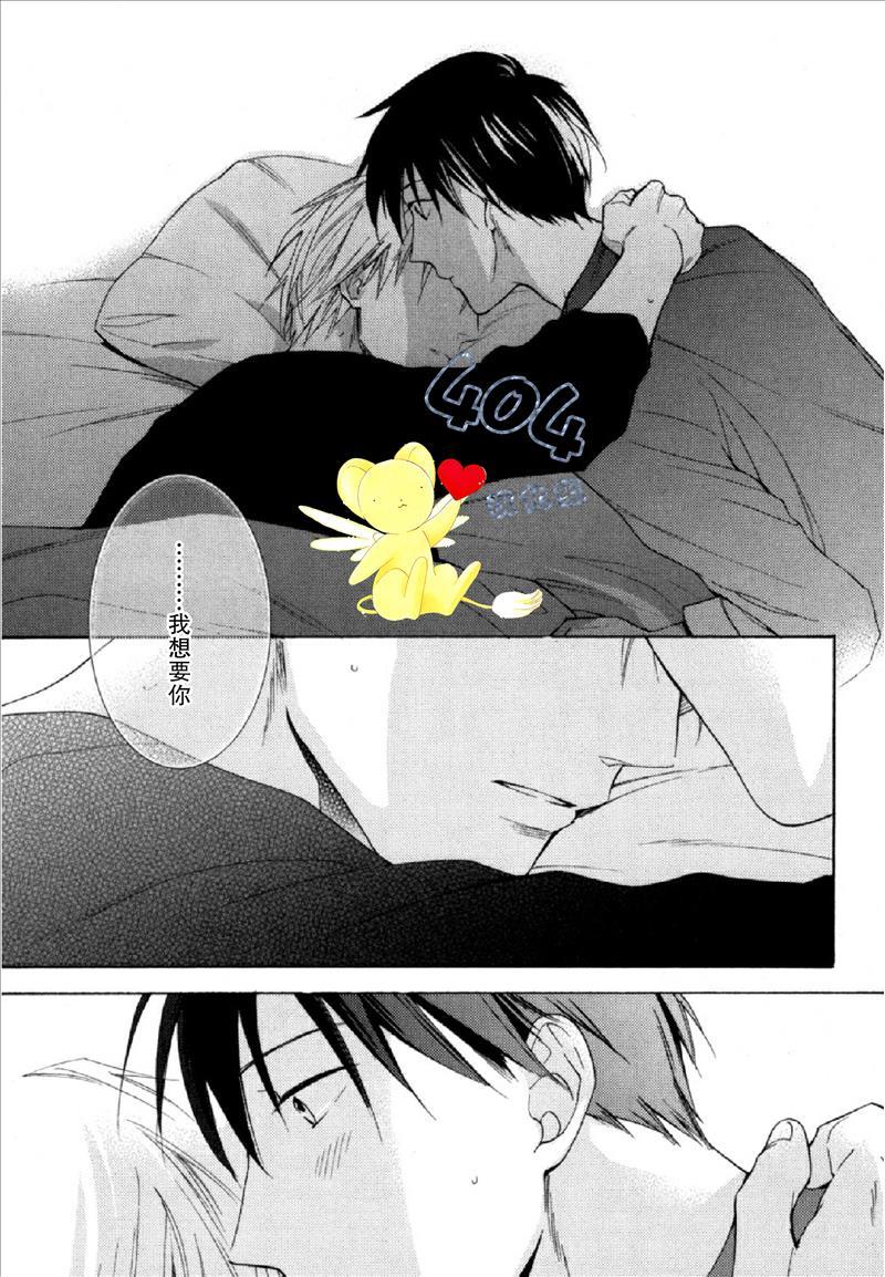 那个男人可能要结婚了[耽美]韩漫全集-番外篇01无删减无遮挡章节图片 