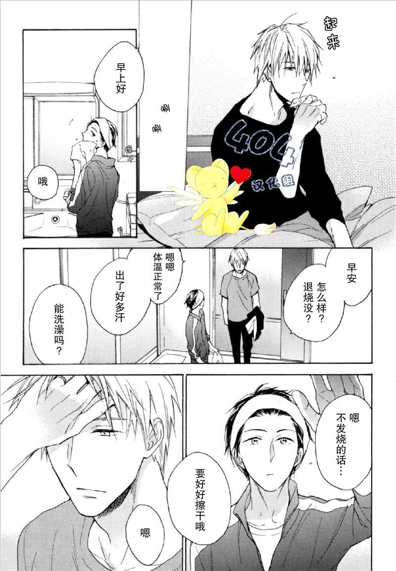 那个男人可能要结婚了[耽美]韩漫全集-番外篇01无删减无遮挡章节图片 