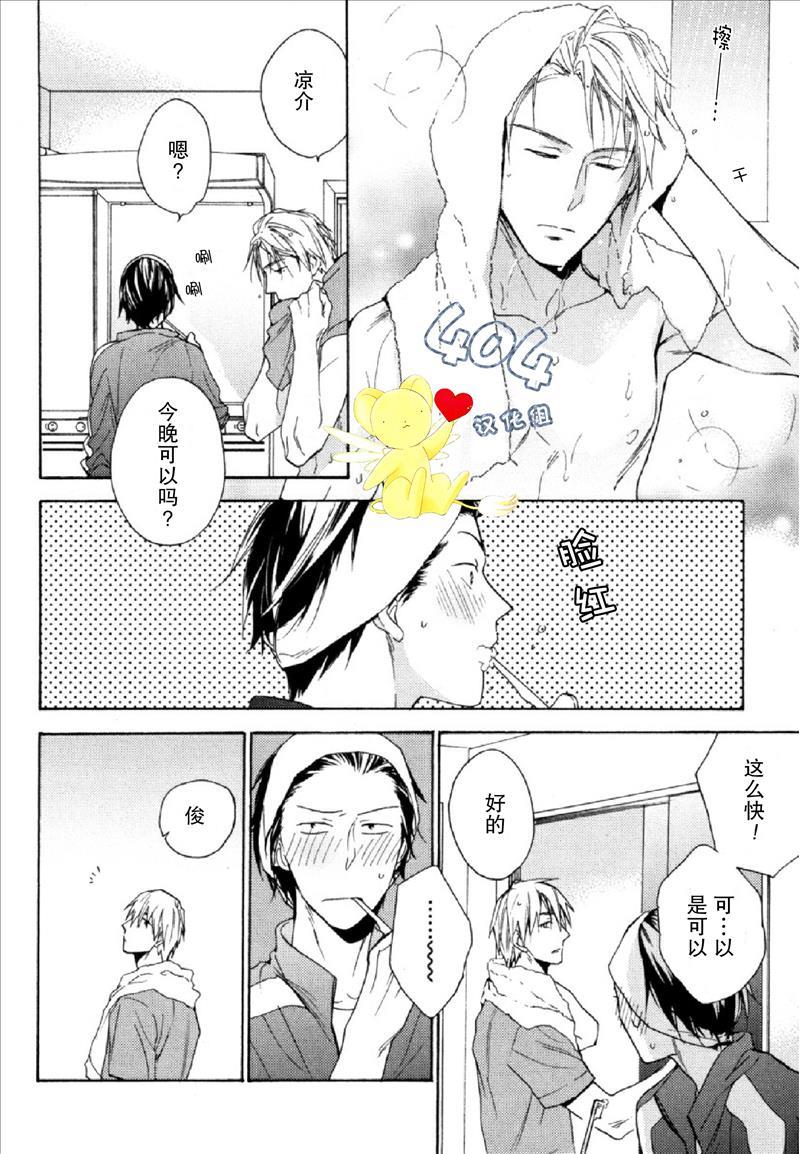 那个男人可能要结婚了[耽美]韩漫全集-番外篇01无删减无遮挡章节图片 