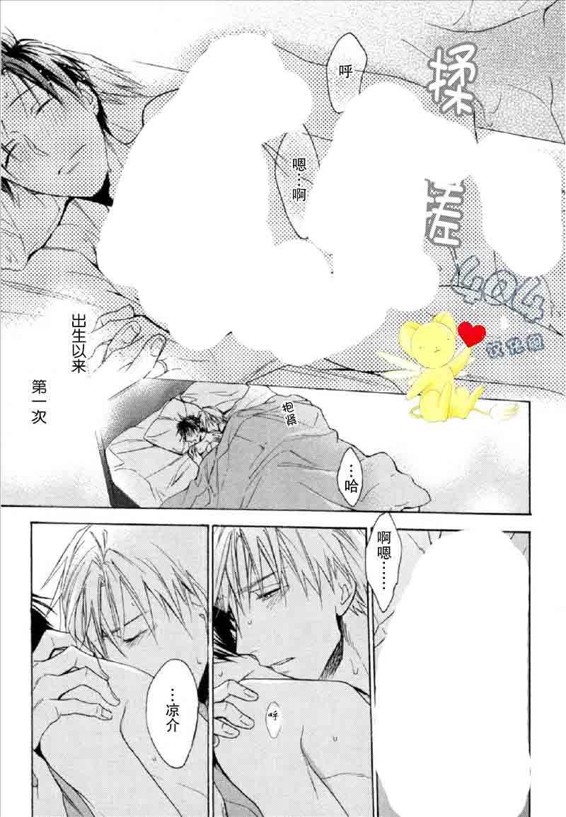 那个男人可能要结婚了[耽美]韩漫全集-番外篇01无删减无遮挡章节图片 