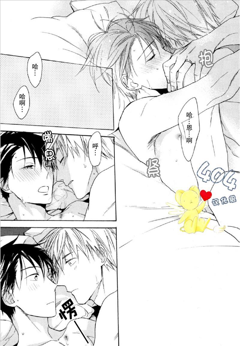 那个男人可能要结婚了[耽美]韩漫全集-番外篇01无删减无遮挡章节图片 