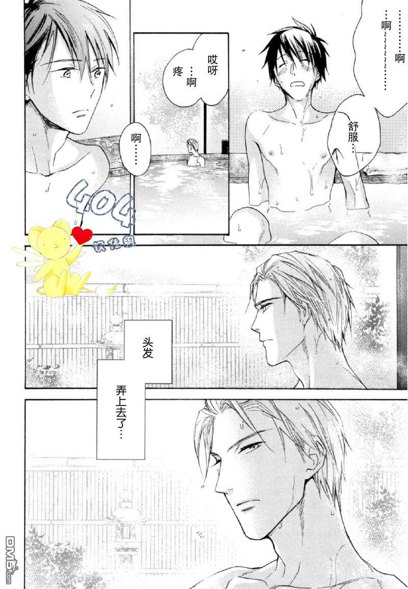 那个男人可能要结婚了[耽美]韩漫全集-第2话无删减无遮挡章节图片 