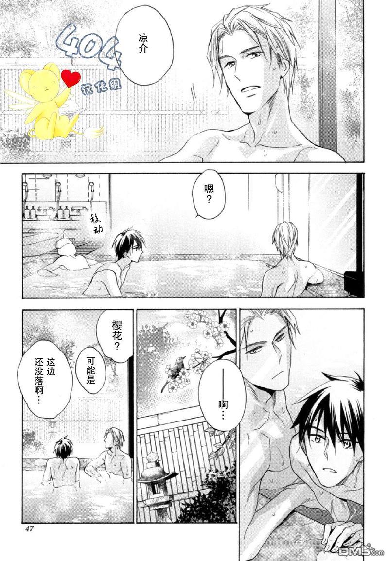 那个男人可能要结婚了[耽美]韩漫全集-第2话无删减无遮挡章节图片 