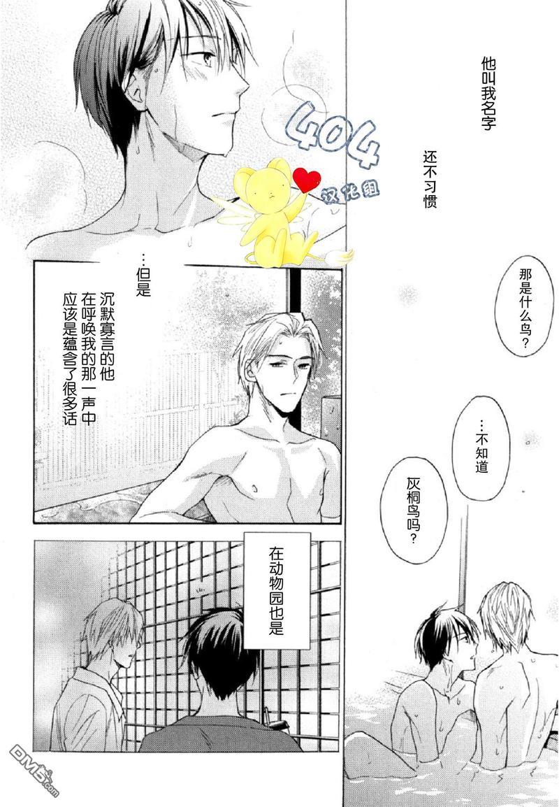 那个男人可能要结婚了[耽美]韩漫全集-第2话无删减无遮挡章节图片 
