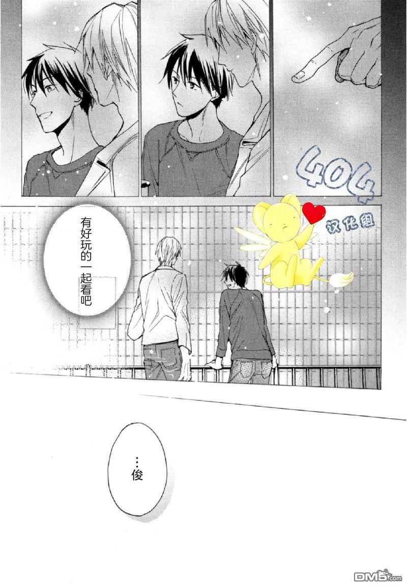 那个男人可能要结婚了[耽美]韩漫全集-第2话无删减无遮挡章节图片 