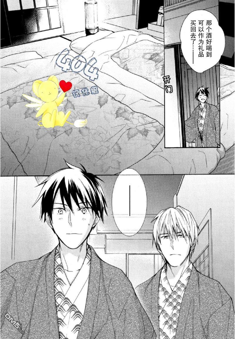 那个男人可能要结婚了[耽美]韩漫全集-第2话无删减无遮挡章节图片 