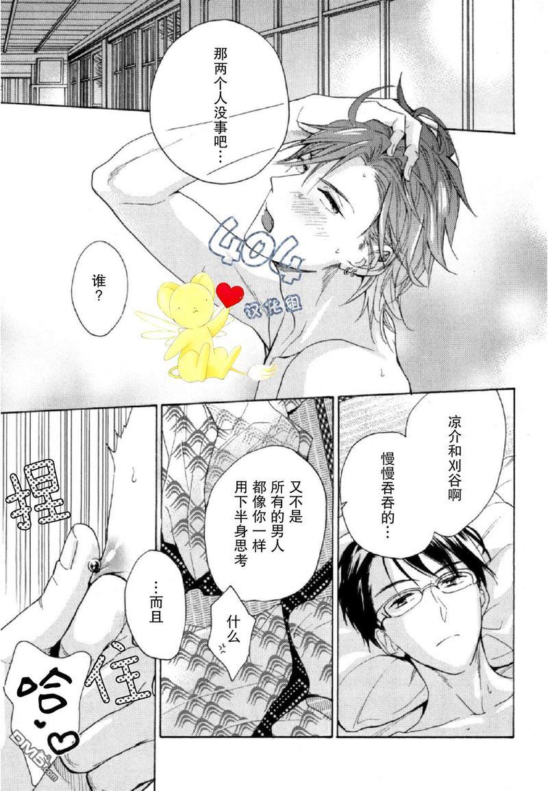 那个男人可能要结婚了[耽美]韩漫全集-第2话无删减无遮挡章节图片 
