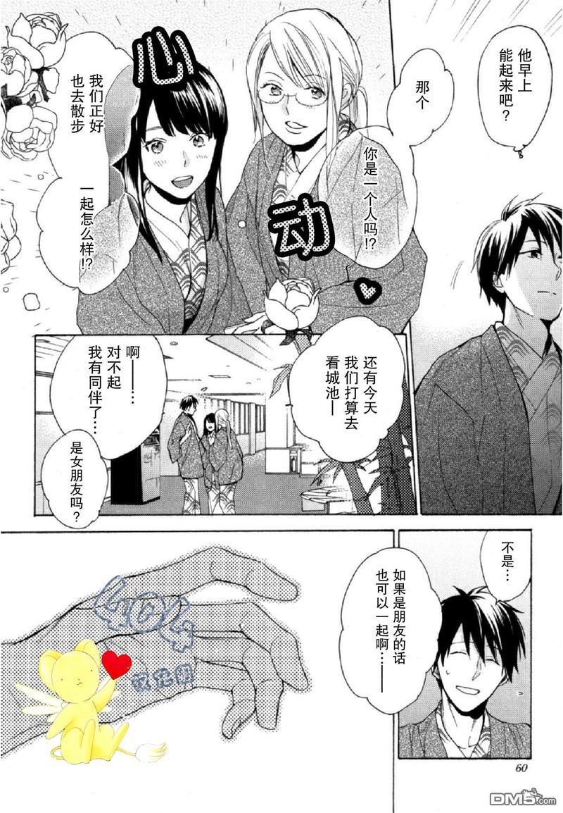 那个男人可能要结婚了[耽美]韩漫全集-第2话无删减无遮挡章节图片 