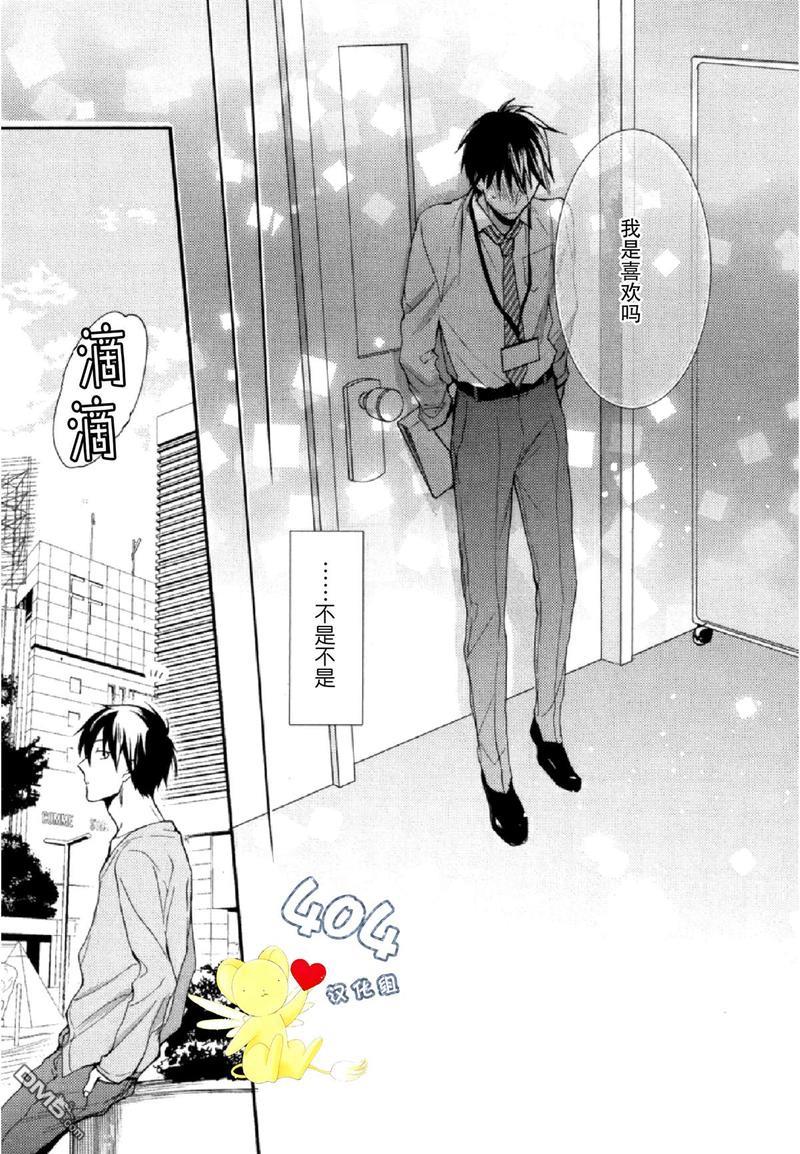那个男人可能要结婚了[耽美]韩漫全集-第3话无删减无遮挡章节图片 