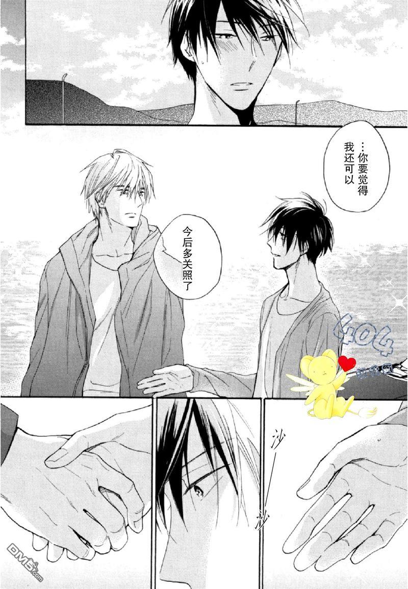 那个男人可能要结婚了[耽美]韩漫全集-第3话无删减无遮挡章节图片 