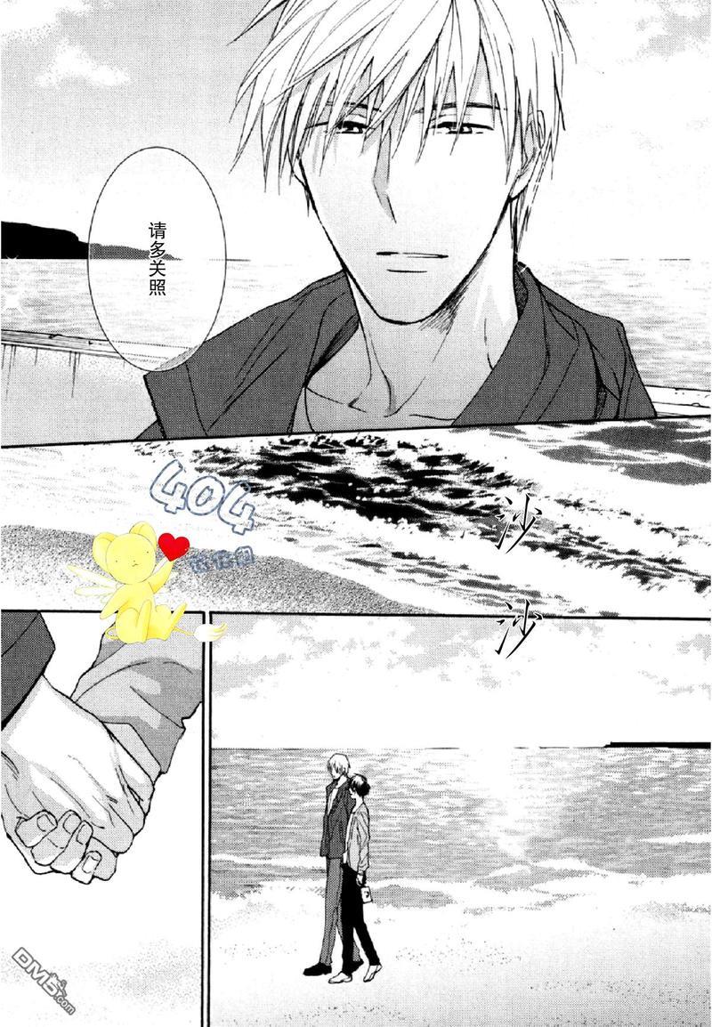 那个男人可能要结婚了[耽美]韩漫全集-第3话无删减无遮挡章节图片 