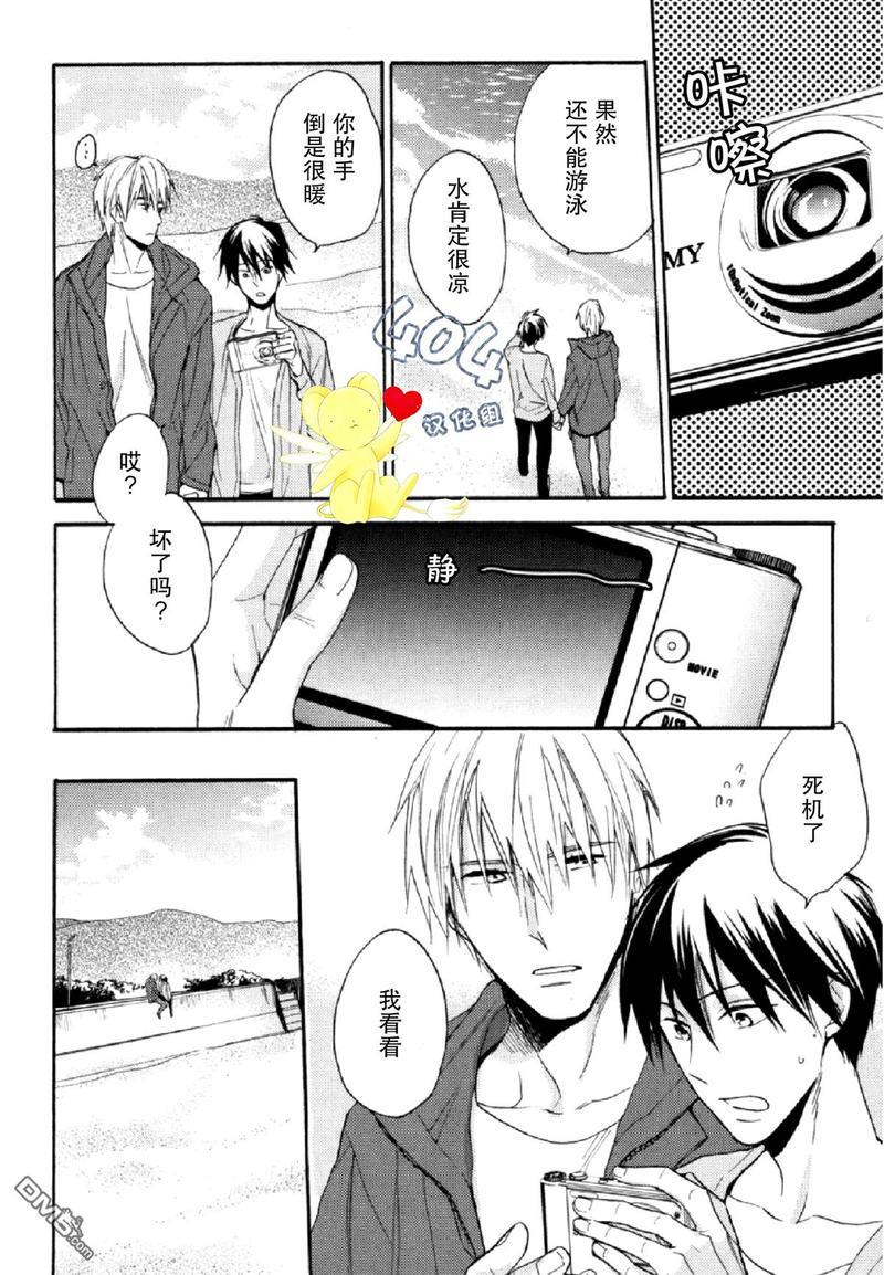 那个男人可能要结婚了[耽美]韩漫全集-第3话无删减无遮挡章节图片 
