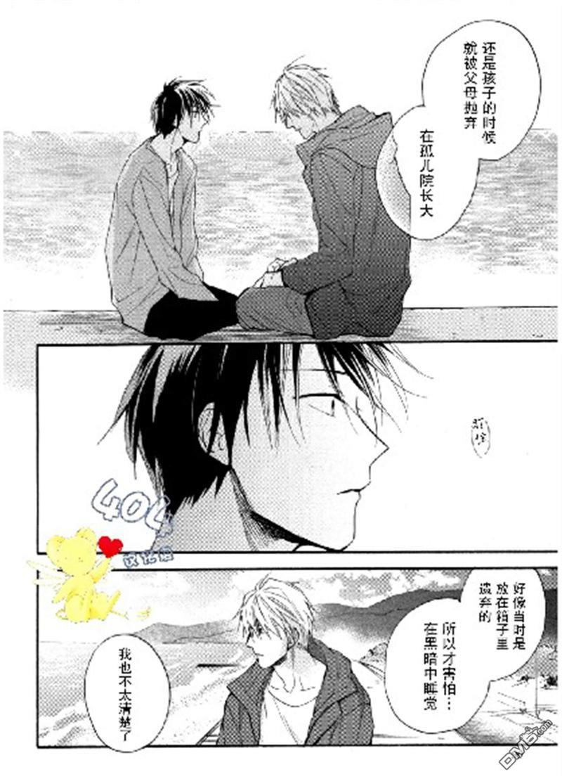 那个男人可能要结婚了[耽美]韩漫全集-第3话无删减无遮挡章节图片 