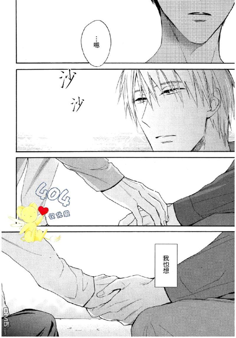 那个男人可能要结婚了[耽美]韩漫全集-第3话无删减无遮挡章节图片 