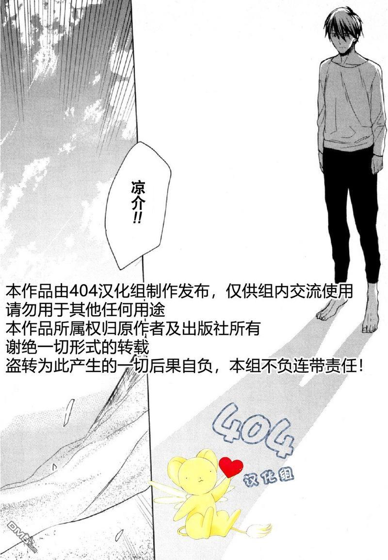 那个男人可能要结婚了[耽美]韩漫全集-第4话无删减无遮挡章节图片 