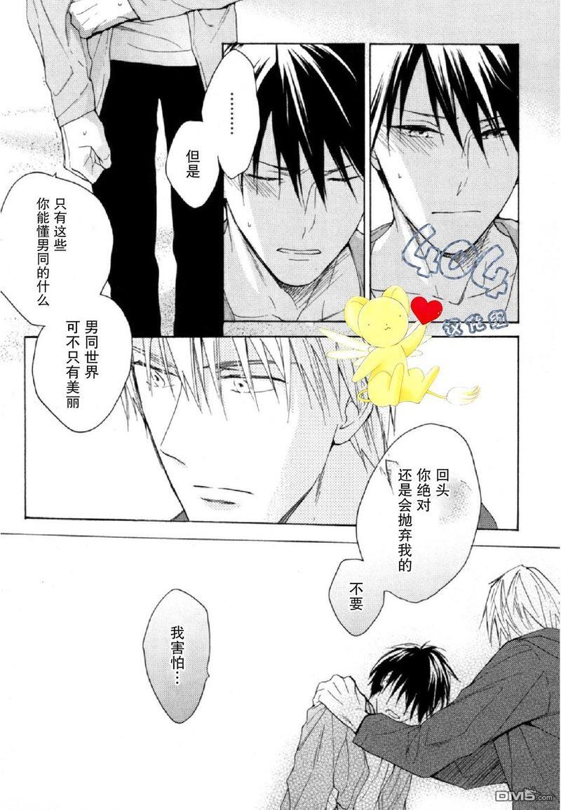 那个男人可能要结婚了[耽美]韩漫全集-第4话无删减无遮挡章节图片 