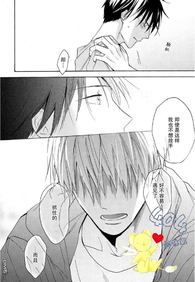 那个男人可能要结婚了[耽美]韩漫全集-第4话无删减无遮挡章节图片 
