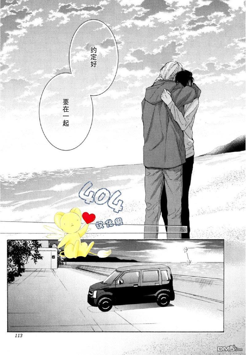 那个男人可能要结婚了[耽美]韩漫全集-第4话无删减无遮挡章节图片 