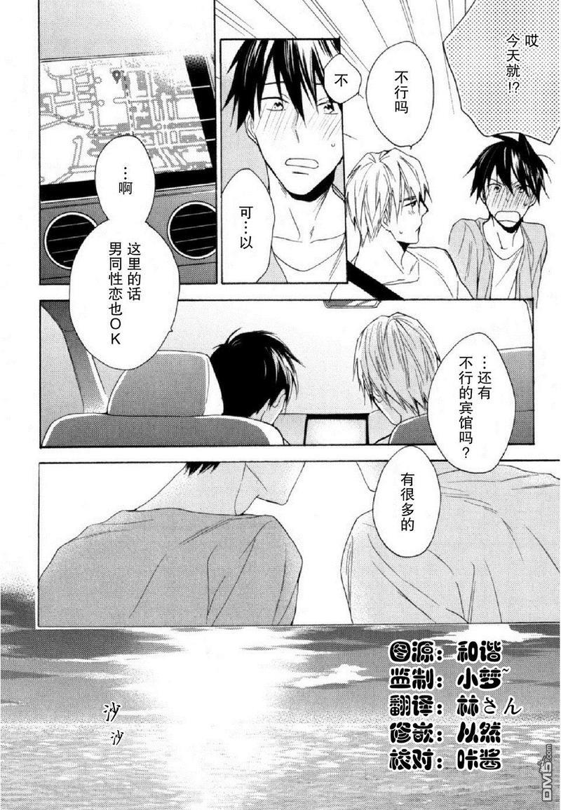 那个男人可能要结婚了[耽美]韩漫全集-第4话无删减无遮挡章节图片 
