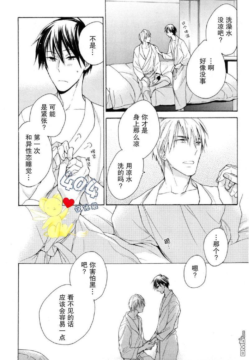 那个男人可能要结婚了[耽美]韩漫全集-第4话无删减无遮挡章节图片 