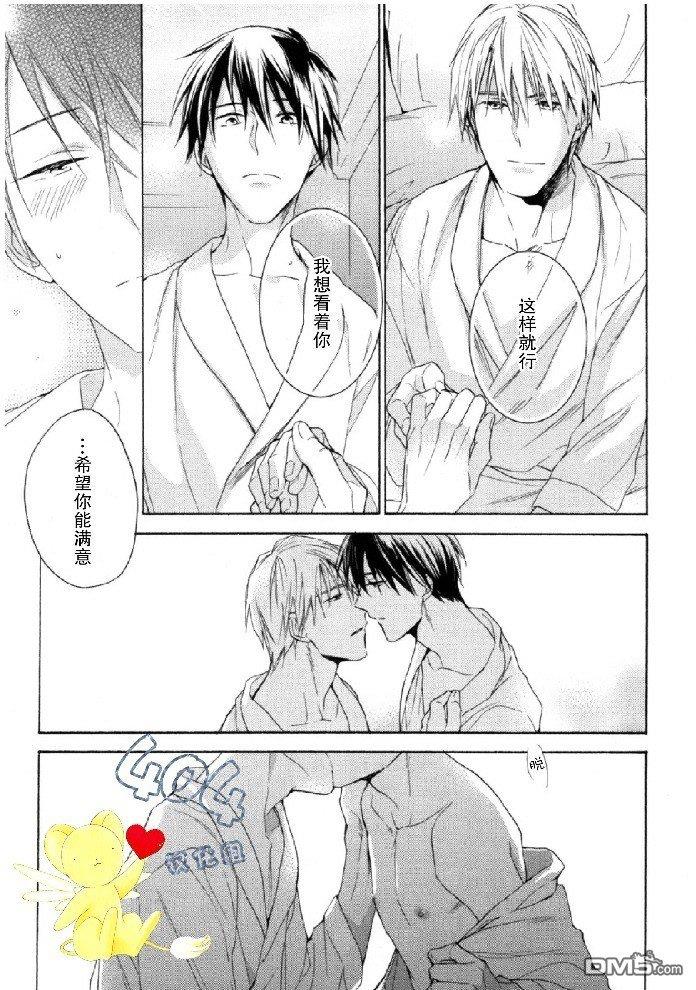 那个男人可能要结婚了[耽美]韩漫全集-第4话无删减无遮挡章节图片 