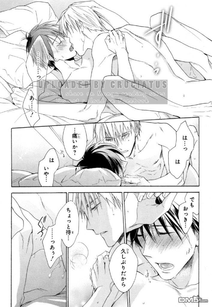 那个男人可能要结婚了[耽美]韩漫全集-第4话无删减无遮挡章节图片 