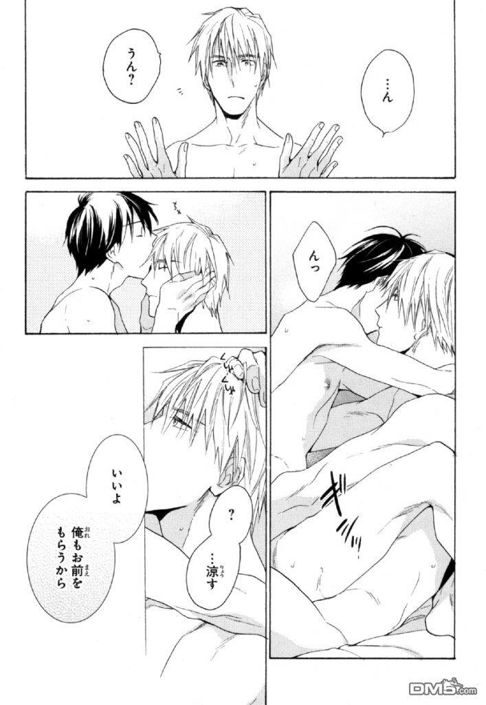 那个男人可能要结婚了[耽美]韩漫全集-第4话无删减无遮挡章节图片 