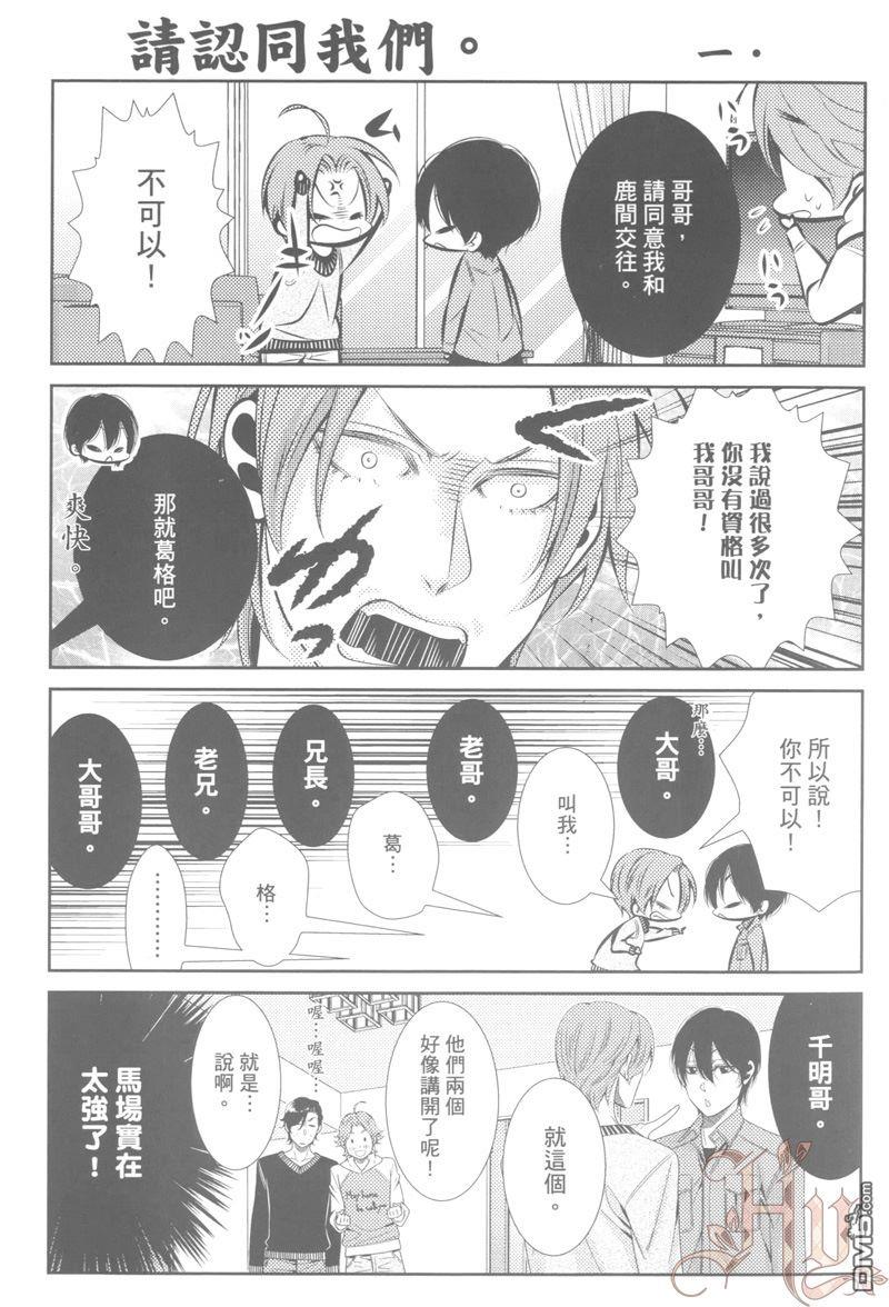 我心爱的怪兽[耽美]韩漫全集-第1卷无删减无遮挡章节图片 