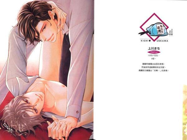 我心爱的怪兽[耽美]韩漫全集-第1卷无删减无遮挡章节图片 