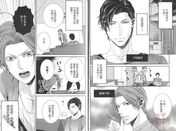 我心爱的怪兽[耽美]韩漫全集-第1卷无删减无遮挡章节图片 