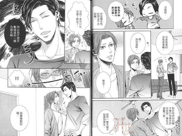 我心爱的怪兽[耽美]韩漫全集-第1卷无删减无遮挡章节图片 
