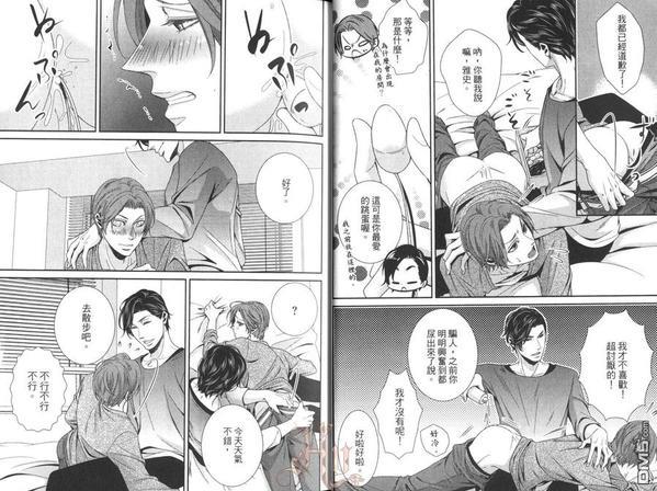 我心爱的怪兽[耽美]韩漫全集-第1卷无删减无遮挡章节图片 