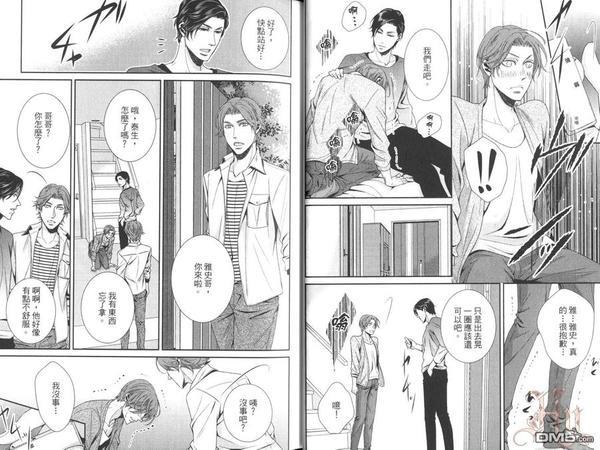 我心爱的怪兽[耽美]韩漫全集-第1卷无删减无遮挡章节图片 