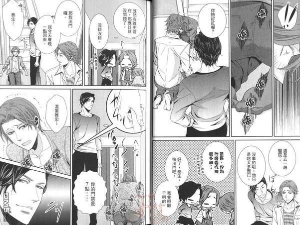 我心爱的怪兽[耽美]韩漫全集-第1卷无删减无遮挡章节图片 
