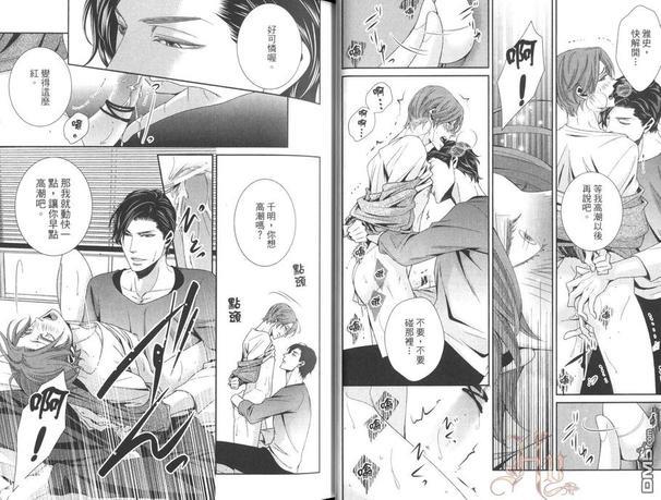 我心爱的怪兽[耽美]韩漫全集-第1卷无删减无遮挡章节图片 