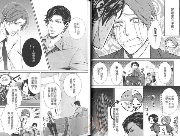 我心爱的怪兽[耽美]韩漫全集-第1卷无删减无遮挡章节图片 