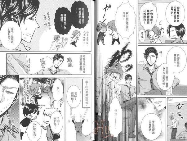 我心爱的怪兽[耽美]韩漫全集-第1卷无删减无遮挡章节图片 