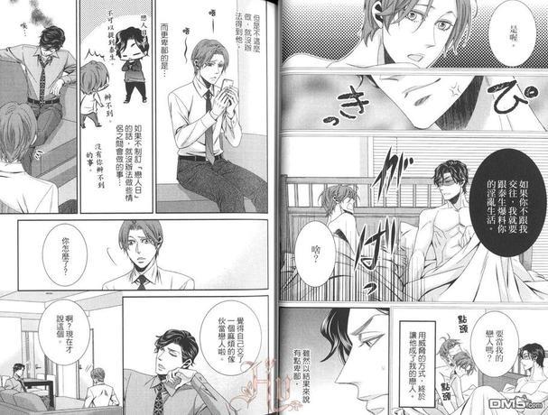 我心爱的怪兽[耽美]韩漫全集-第1卷无删减无遮挡章节图片 